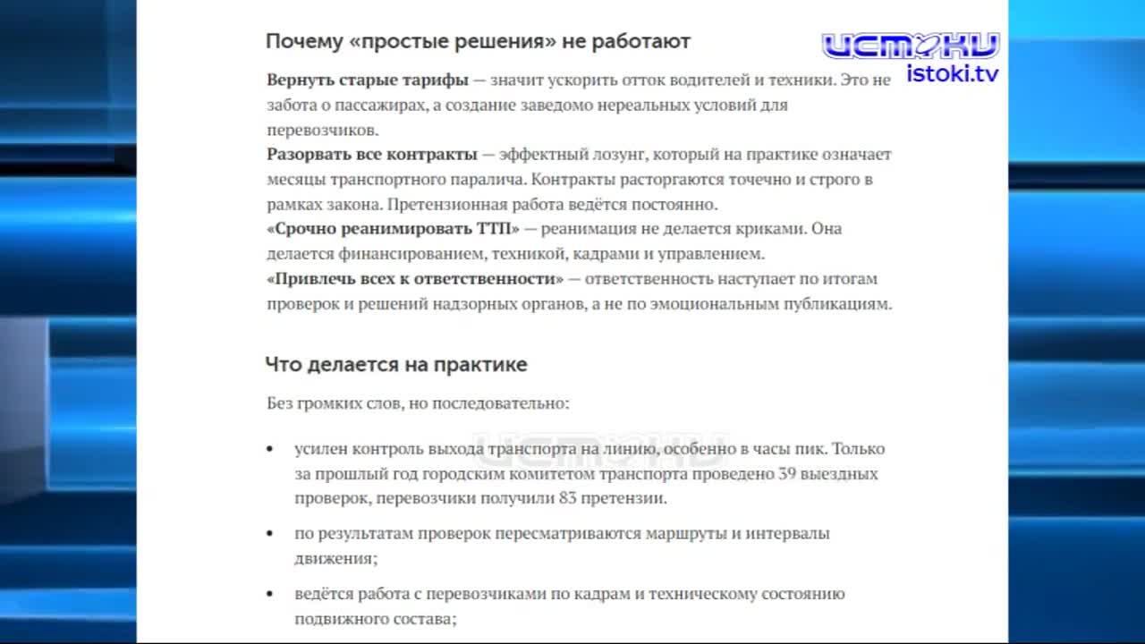 В облсовете прошло очередное заседание комитета по градостроительной деятельности и транспорту