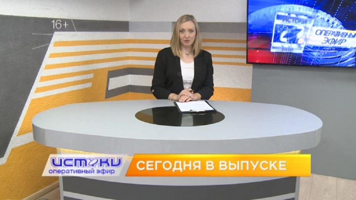 Заезд с риском для жизни, челленджи ко Дню флага – сегодня в программе «Оперативный эфир»