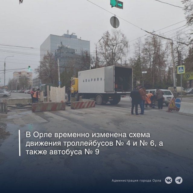 В Орле изменили схемы движения двух троллейбусов и автобуса