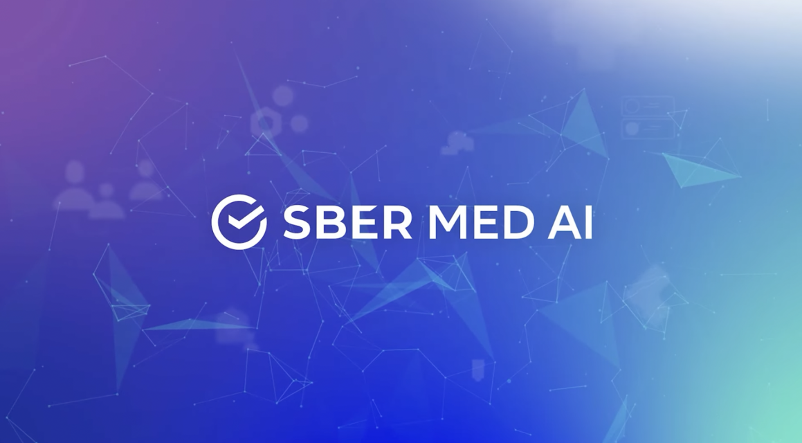 СберМедИИ предлагает доступные решения для медицины на основе искусственного интеллекта