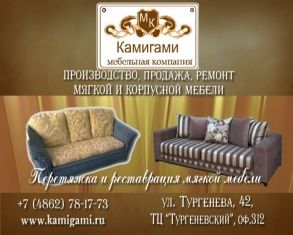 Преимущества перетяжки и ремонта мебели