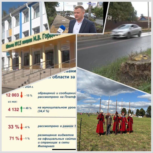 Показательная порка за забор от губернатора, как дела на Колхозной в Орле, школа №15 после ремонта, зрелищный фест в Сабурово