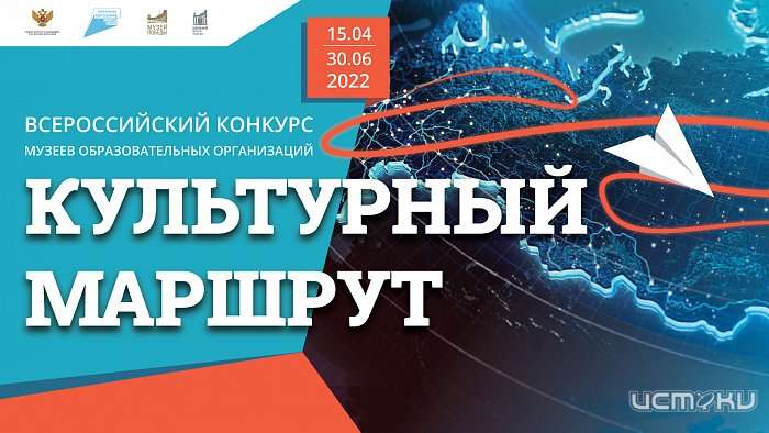 Школьные музеи из Орловской области борются за приз зрительских симпатий на Всероссийском конкурсе видеоэкскурсий