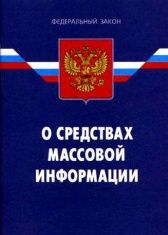 За нарушение Закона «О СМИ» в отношении ТРК «Истоки» сотрудники казенного учреждения привлечены к ответственности