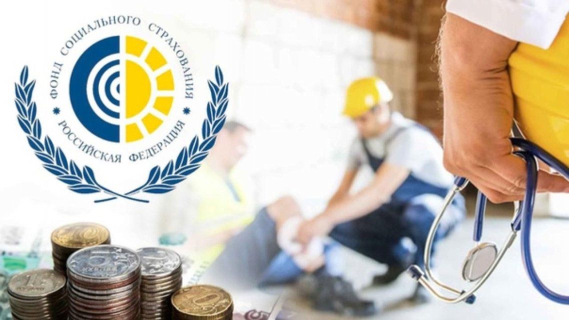 Орловские работодатели могут получить кешбэк от ФСС