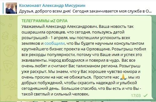 Прогубернаторский канал решил пошутить 1 апреля и преподал как официальную информацию фейки