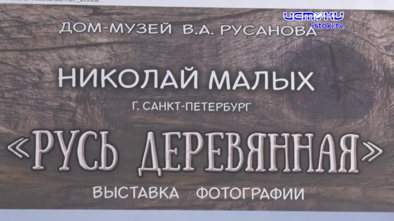 Деревянные церкви Руси