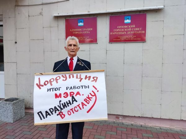 Заслуженный учитель России Федор Корниловский провел одиночный пикет против Юрия Парахина