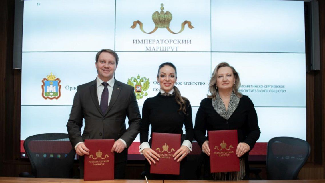 Орловская область вошла в «Императорский маршрут» 
