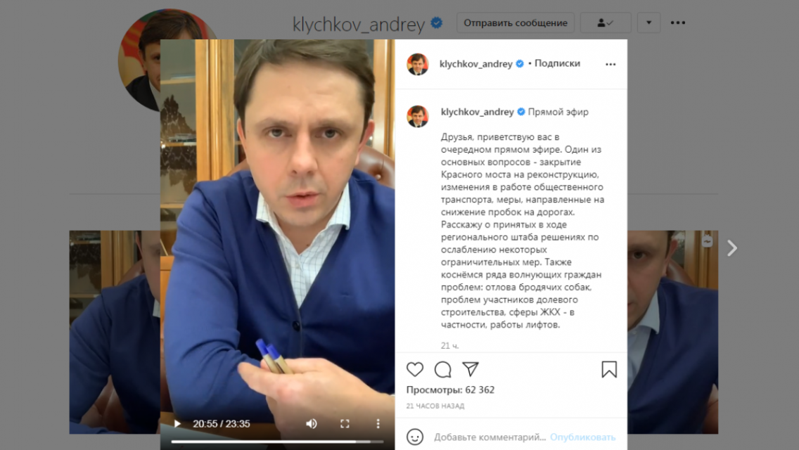 Глава Орловской области прокомментировал воскресную несогласованную акцию в Орле