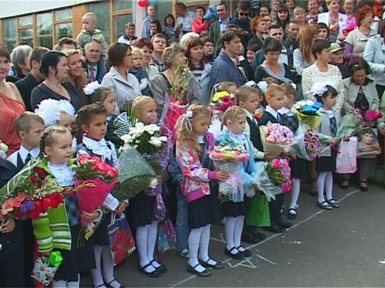 День Знаний