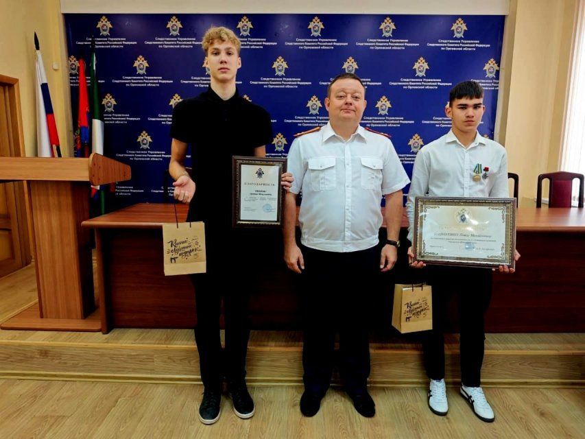 В Орле наградили подростков-героев