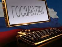 Объём госзакупок превысил 19 миллиардов