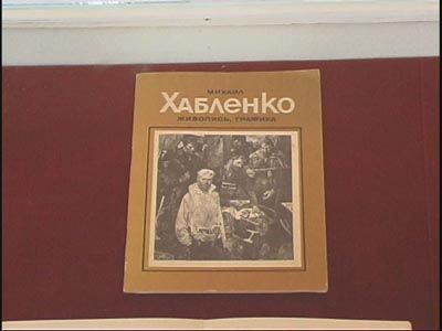 Михаил Хабленко и его творческий юбилей
