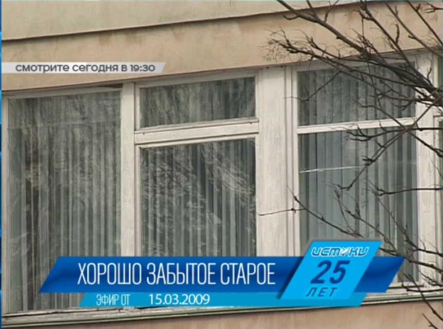 Хорошо забытое старое: новости ретро за 15 марта 2006 и 2009 годы