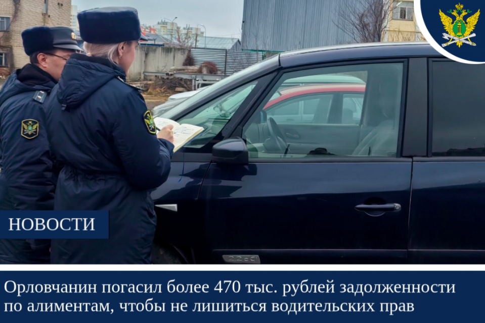 Только лишение водительских прав подтолкнуло орловчанина к выплате огромного долга по алиментам