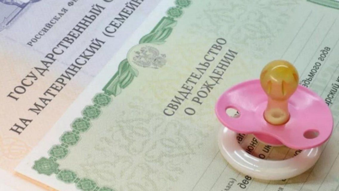 Орловчанки смогут использовать маткапитал на ремонт жилья