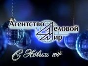 Евстафьев В.М. - агентство "Деловой Мир"