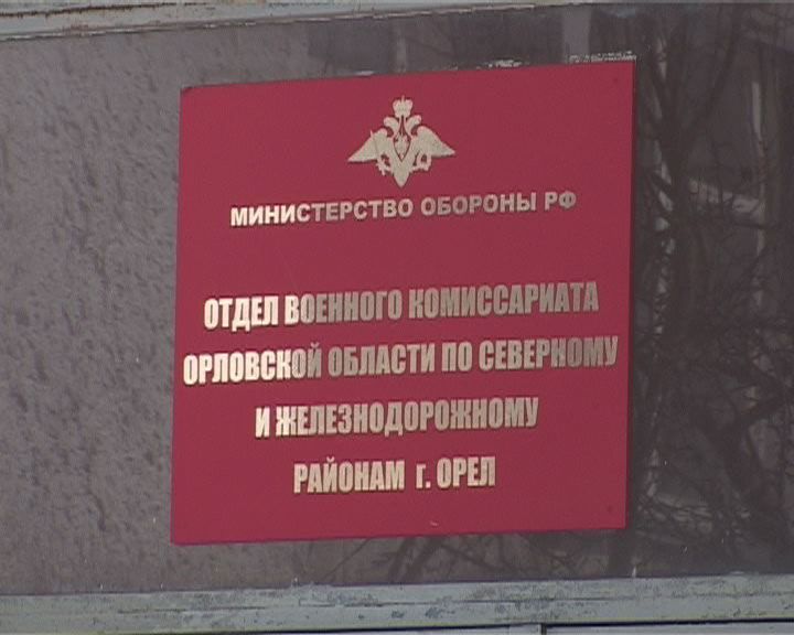 Новый Весений призыв