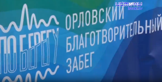 Организаторы перенесли благотворительный забег "ПоБерегу“ на более поздний срок