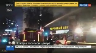 Про пожар в «Атолле» рассказали федеральные СМИ