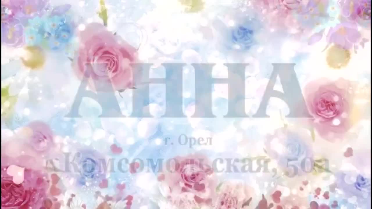 В магазине «Анна» ликвидация товара! Успейте купить по выгодной цене!