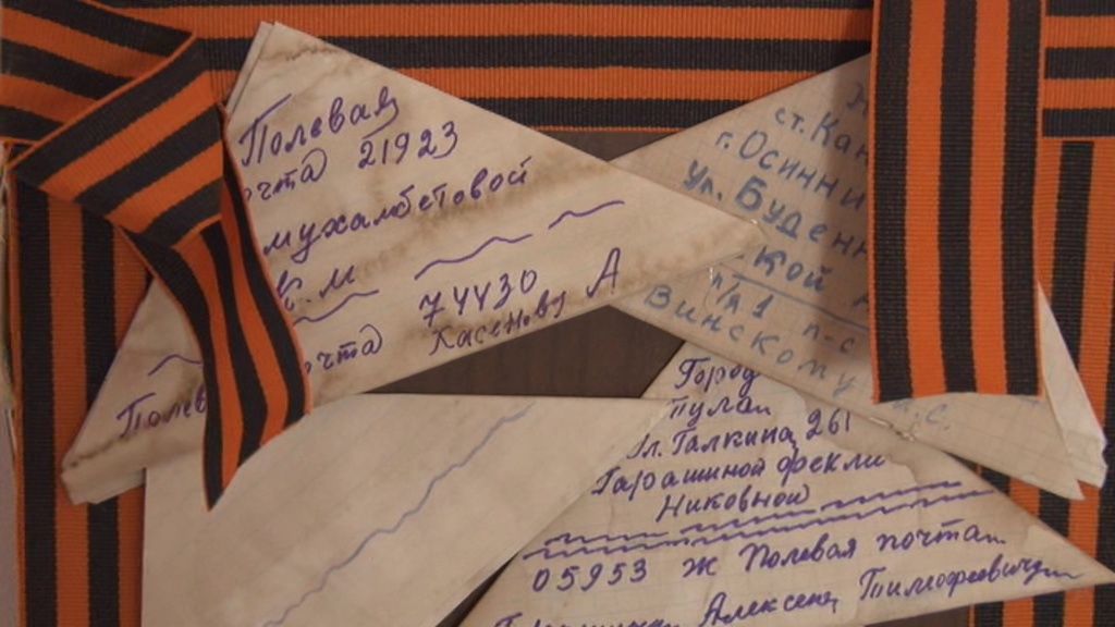 «Письма, опаленные войной»: орловчанам расскажут о жизни великого поколения