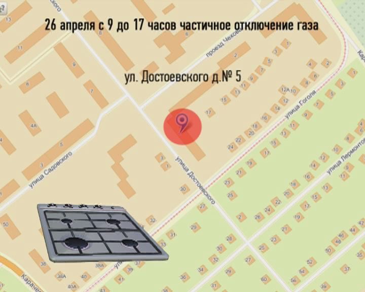 В части Заводского района не будет газа