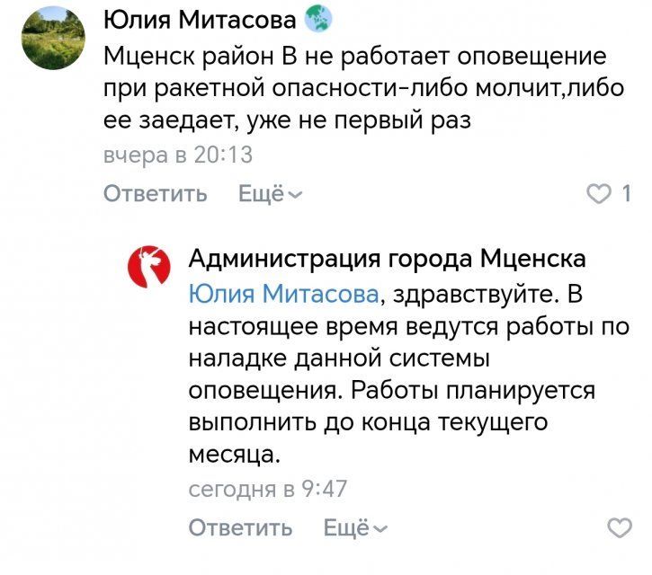 Амчане жалуются на отсутствие сирен во время ракетной опасности