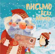 В Орловской области открылась почта Деда Мороза