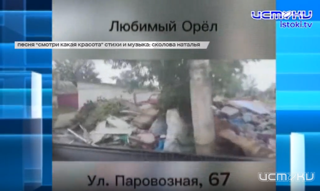 Смотри, какая "красота". Орловчане снимают видеоролики, где показывают ужасное положение дел с вывозом мусора на Орловщине Смотри, какая "красота". Орловчане снимают видеоролики, где показывают ужасное положение дел с вывозом мусора на Орловщине