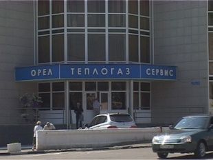 За нарушение расчетов по горячей воде наказан чиновник «Орелтеплогаза» 