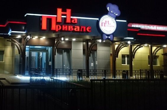 Клычков не стал комментировать ситуацию, которая произошла с российскими военными в кафе «На привале»