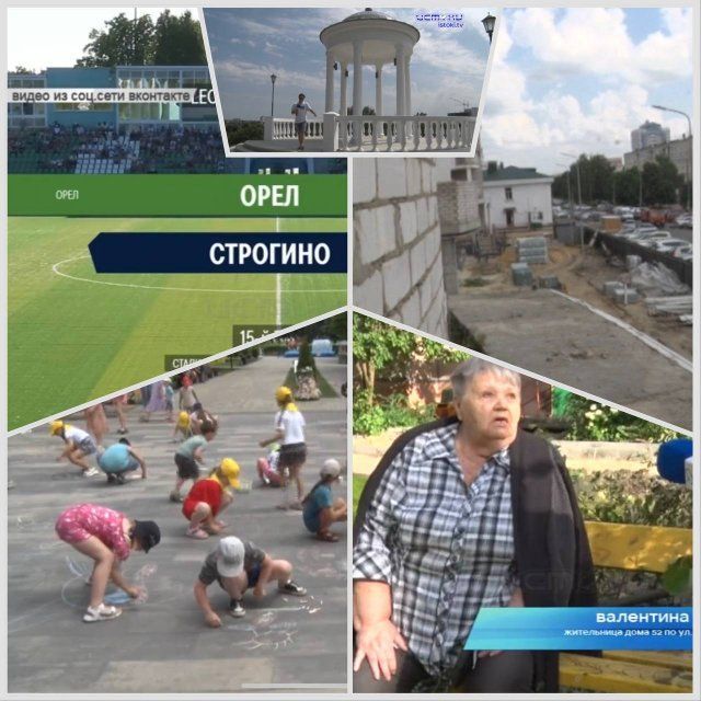 Через час вас ждет на экранах итоговый выпуск программы новостей Орла