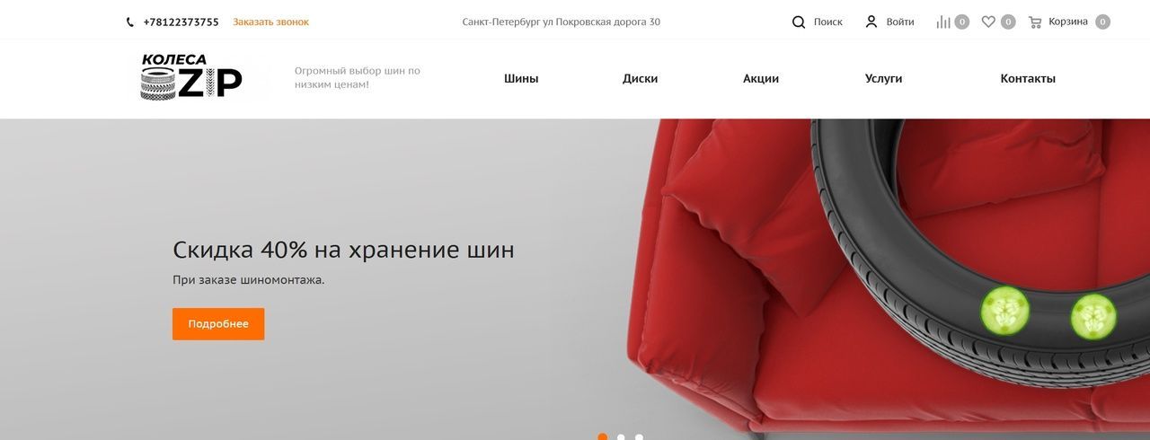 Ведущие магазины автомобильных шин в Санкт-Петербурге