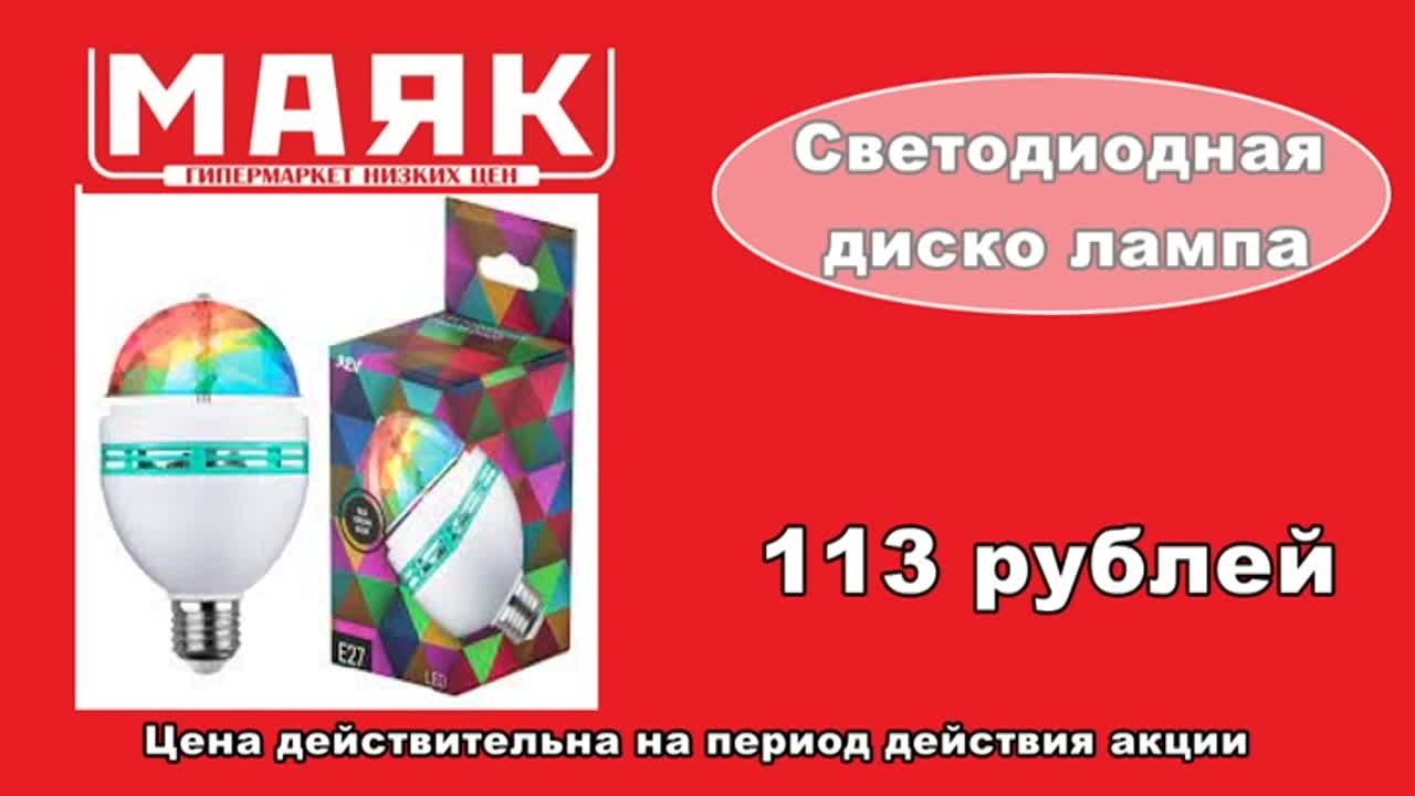 Волшебный декор к Новому году в гипермаркете «Маяк»