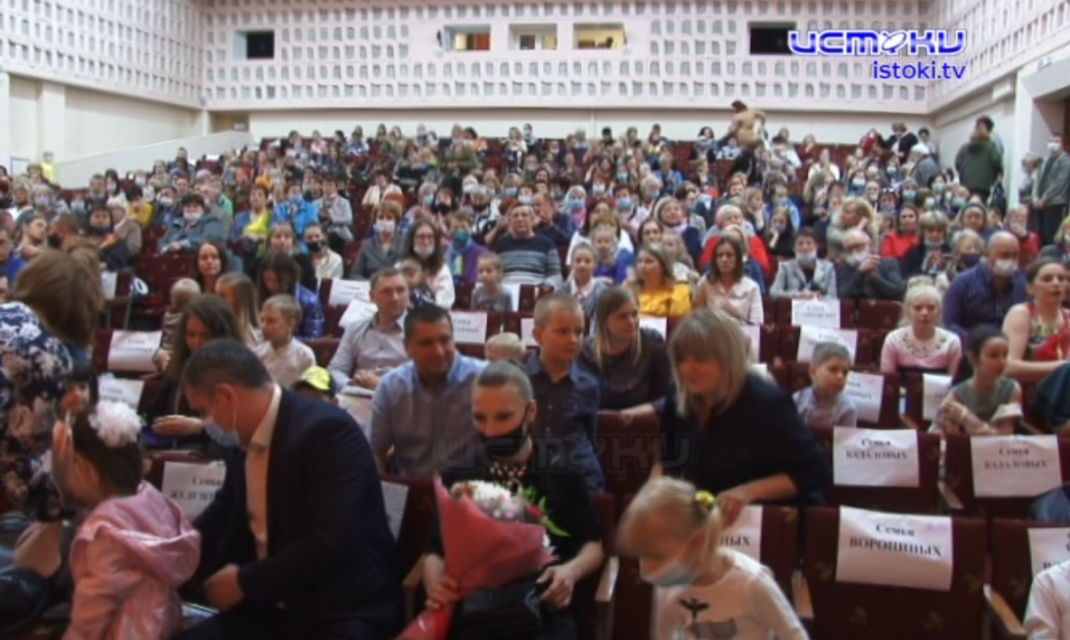 В городском центре культуры чествовали многодетных родителей