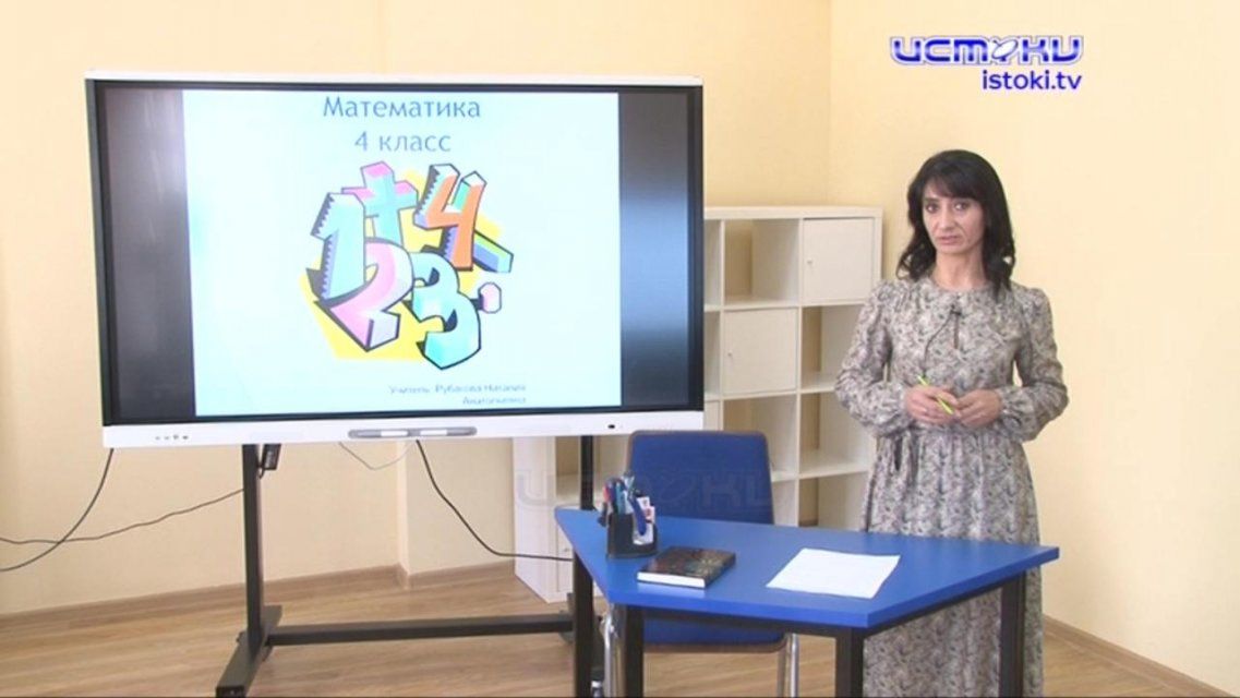 Достаем ручку, тетрадь и записываем новую тему: «Истоки» приглашают юных орловчан на телеурок по математике
