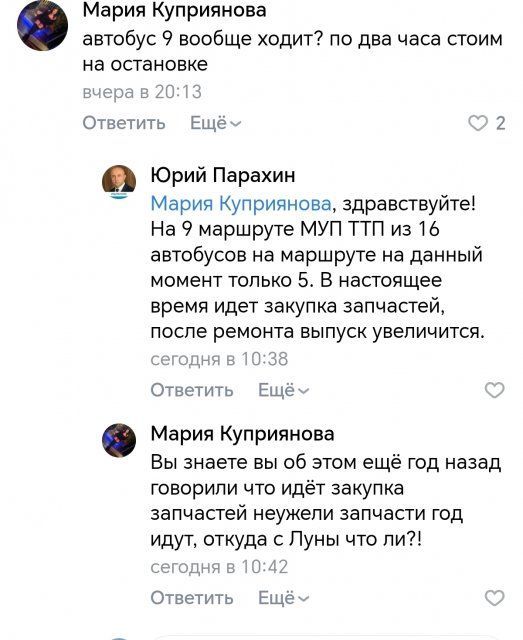 В Орле на маршруте №9 осталось всего пять автобусов