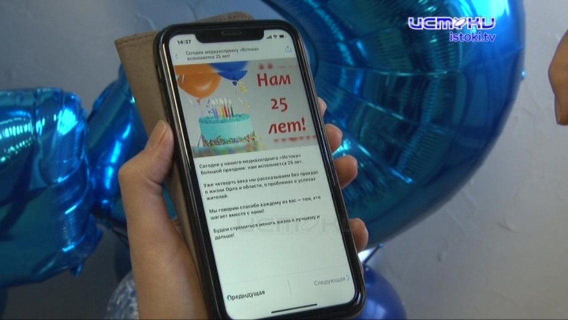 25 лет — одной жизнью с городом: сегодня «Истокам» исполнилось четверть века