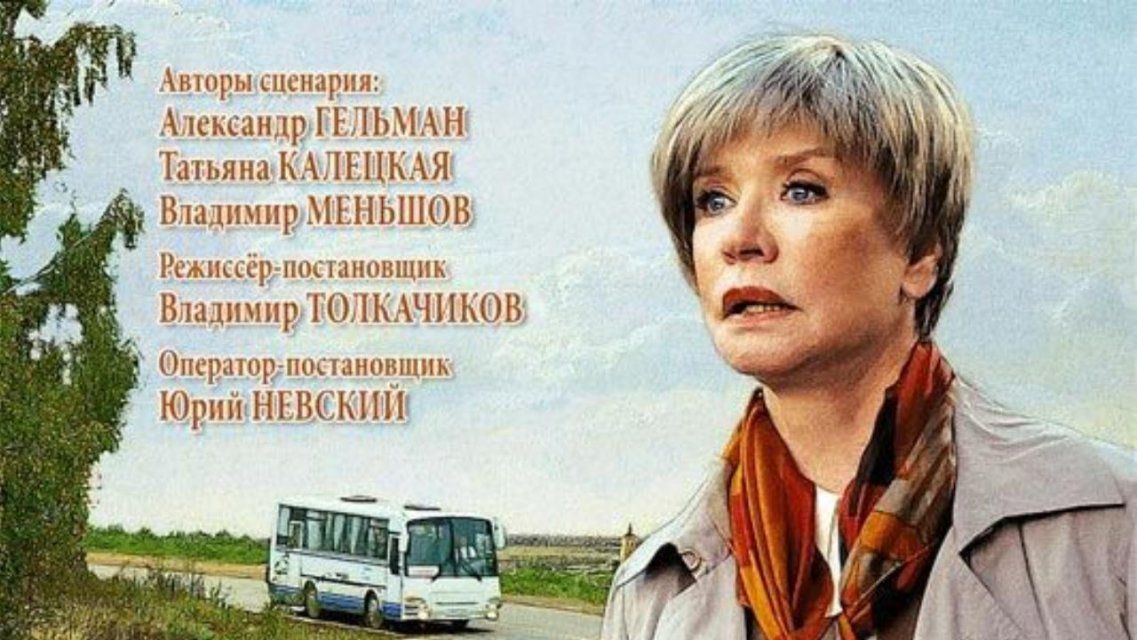 Сегодня в 20:00 смотрите фильм «Дорога без конца»