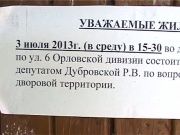Страсти по-лужковски: продолжение