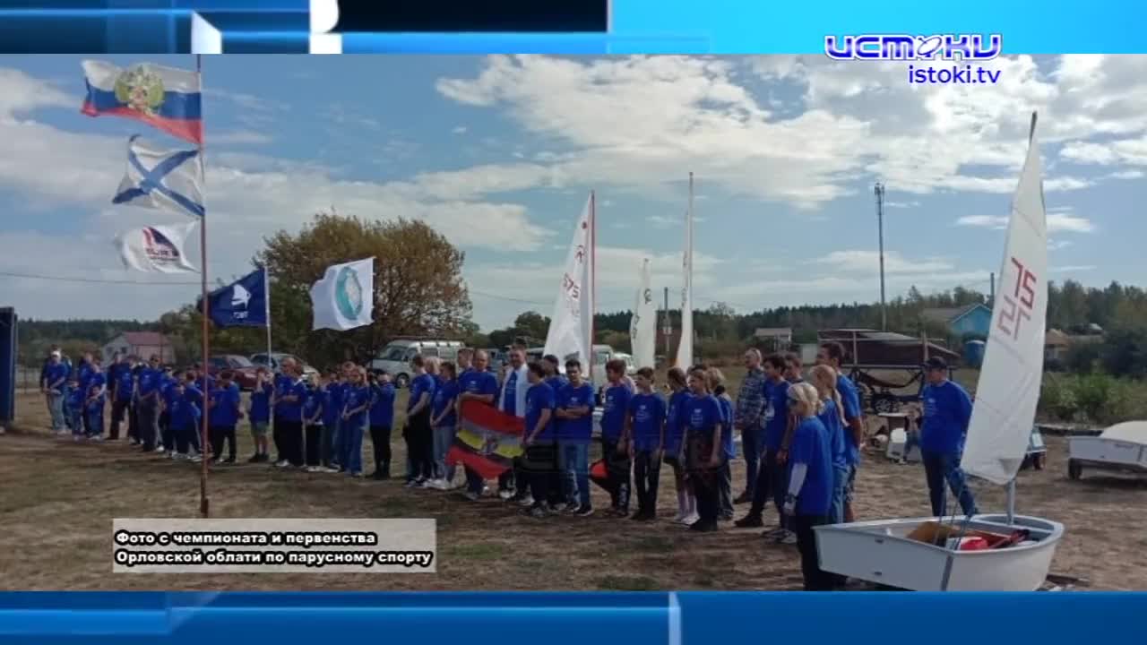 Всем поднять паруса!