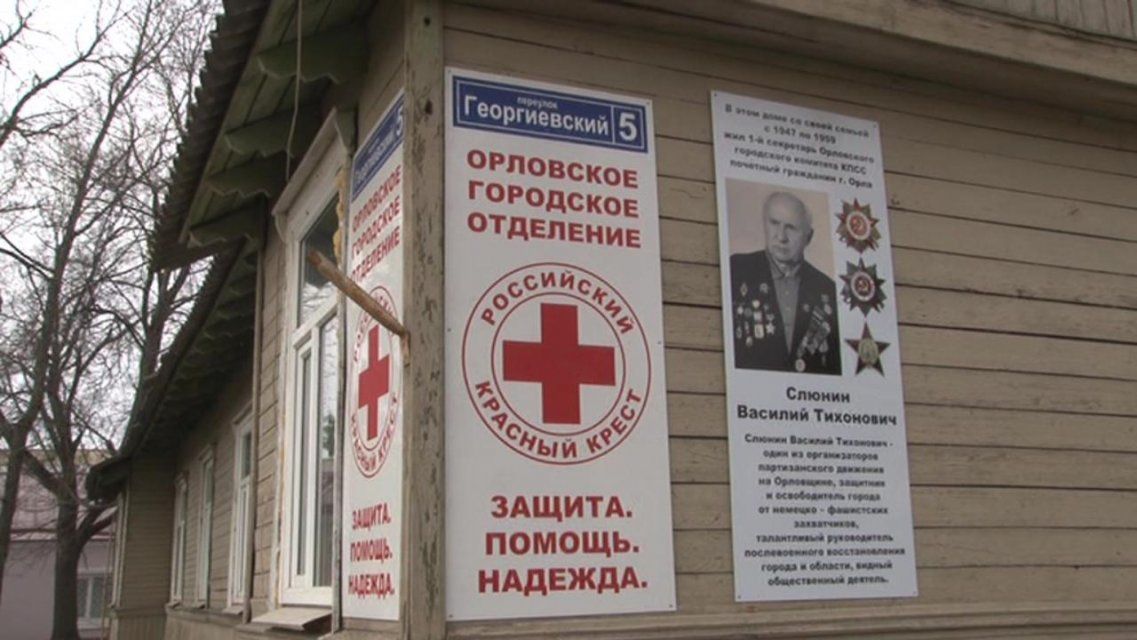Красный Крест против COVID-19: орловчанам помогут во время пандемии