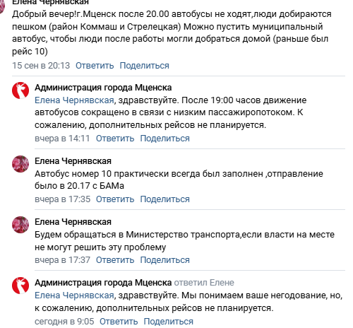 Амчане пожаловались на отсутствие транспорта по вечерам