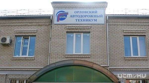 Уголовное дело бывшего директора «Орловского автодорожного техникума» направили в суд