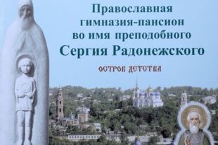 В Болхове откроется гимназия-пансион