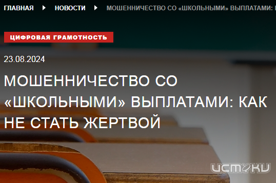 Орловчан призывают не попасться на удочку мошенников 