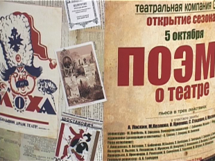 Театр для всех! 