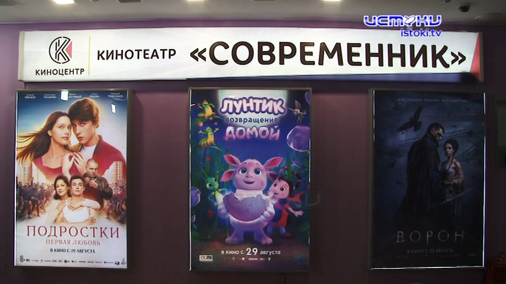 "Современник" жди в гости синефилов 